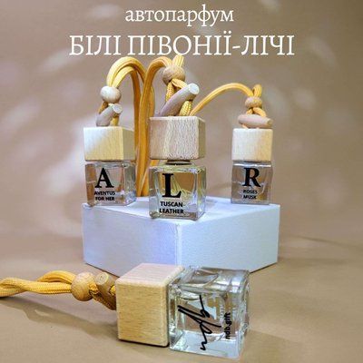 Автопарфум БІЛІ ПІВОНІЇ-ЛІЧІ Артикул: 310 фото
