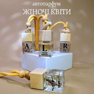 Автопарфум ЖІНОЧІ КВІТИ Артикул: 311 фото