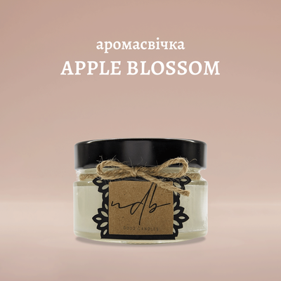 аромасвічка APPLE BLOSSOM 100 ml Артикул: 160 фото